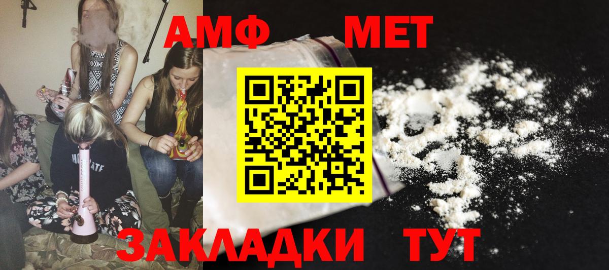 Amphetamine 98%  Amphetamine  Amphetamine  Вход с VPN  Кореновск 
