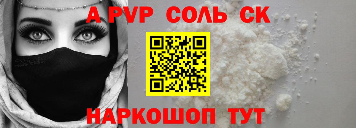 Альфа ПВП VHQ  A PVP СК КРИС  Вход с VPN  Кореновск  A PVP крисы CK 