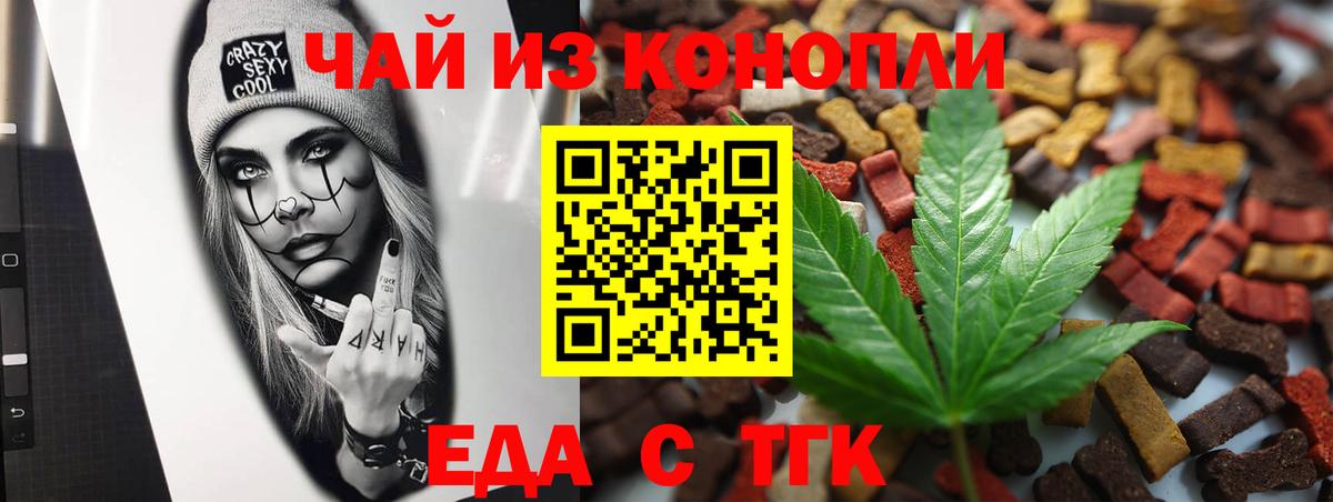 Кореновск  Cannafood марихуана  Вход с VPN 