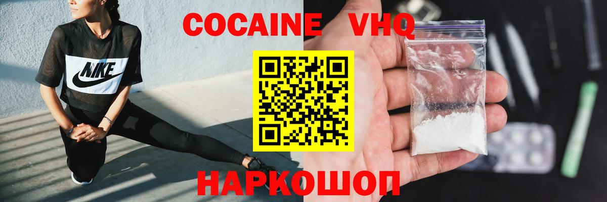 Кореновск  Cocaine 97%  Вход с VPN 