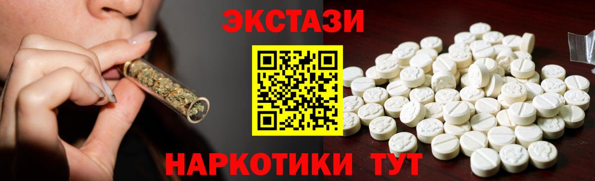 Экстази MDMA Кореновск