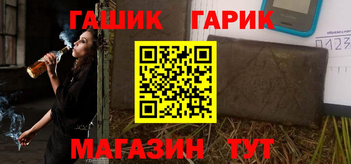 ГАШИШ  ГАШИШ гашик  Вход с VPN  Гашиш AMNESIA HAZE  Кореновск 
