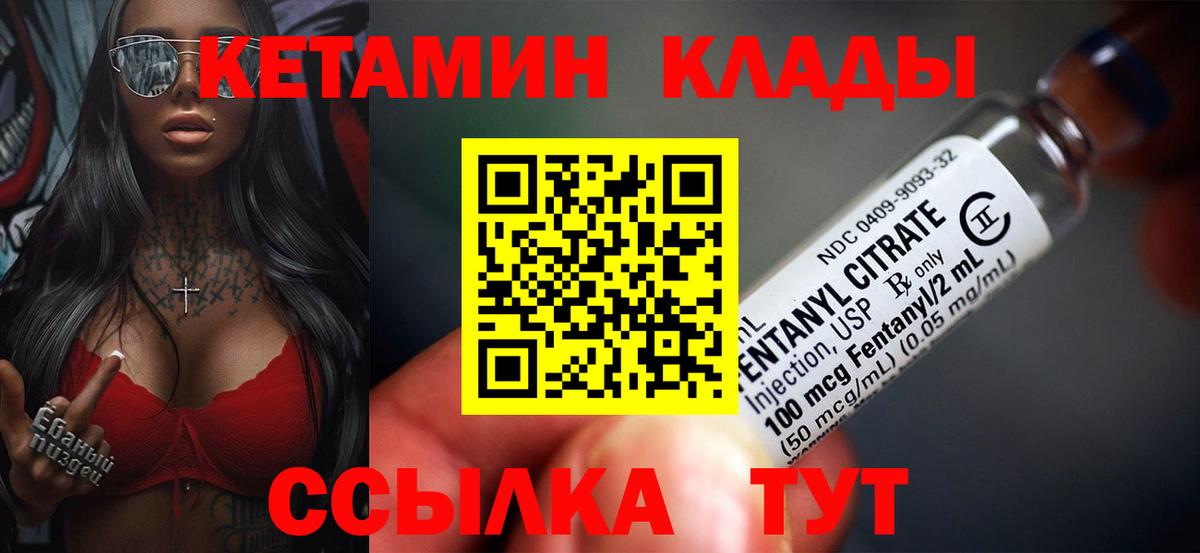 Кореновск  Кетамин VHQ  КЕТАМИН VHQ  Вход с VPN 