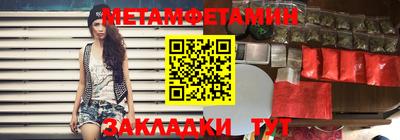 метамфетамин Кумертау