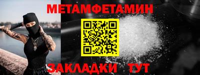 метамфетамин Кумертау