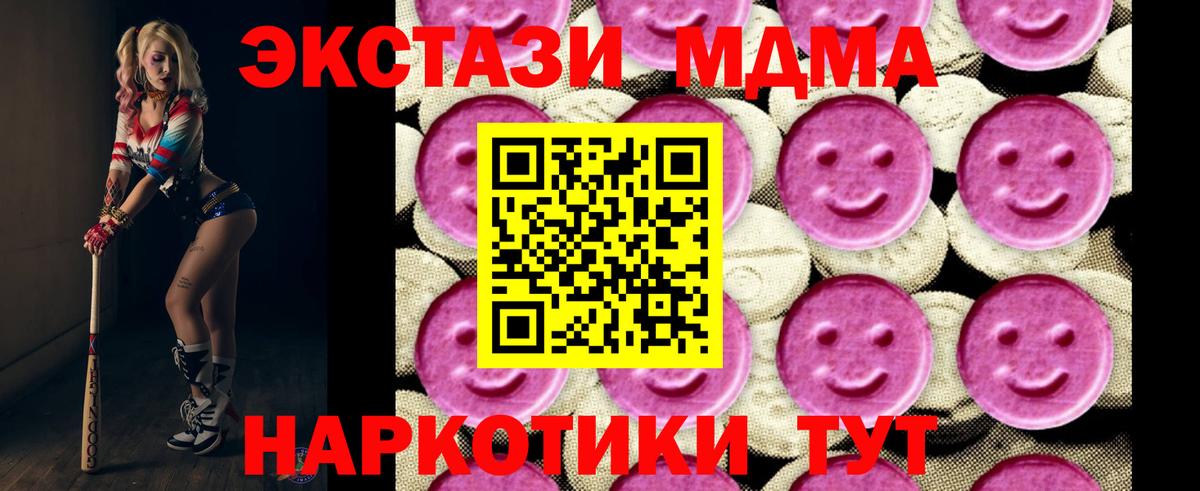 MDMA crystal  Вход с VPN  МДМА VHQ  Кореновск 