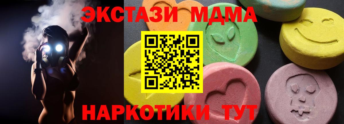 МДМА Molly Кореновск