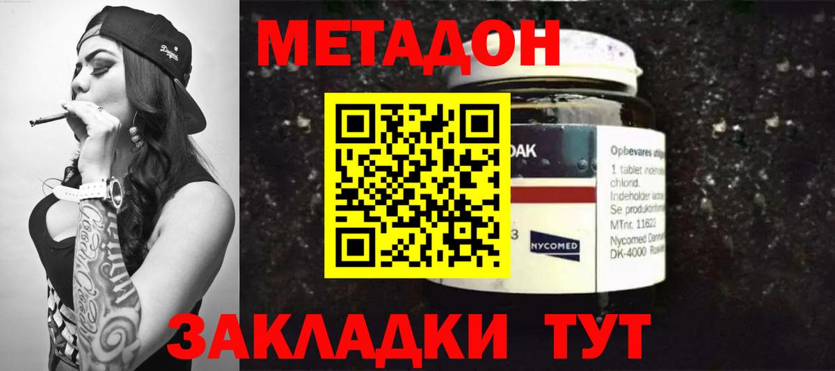 Метадон белоснежный  Метадон кристалл  МЕГА маркетплейс  Вход с VPN  Кореновск 