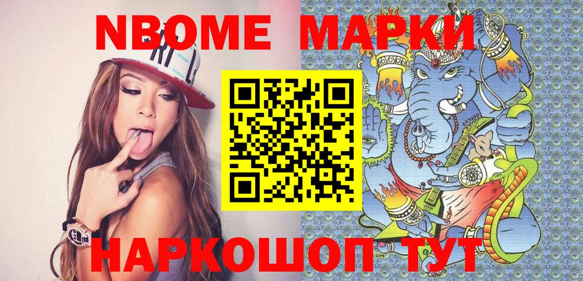 Наркотические марки 1,5мг  Наркотические марки 1,5мг  Кореновск  Вход с VPN 