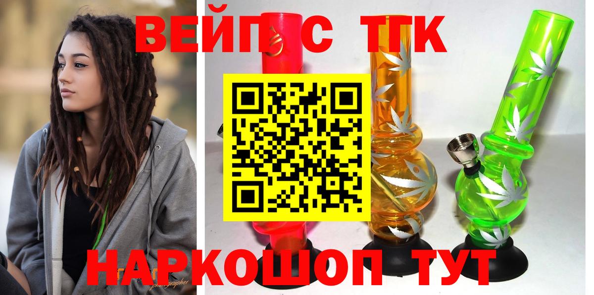 Дистиллят ТГК жижа Кореновск