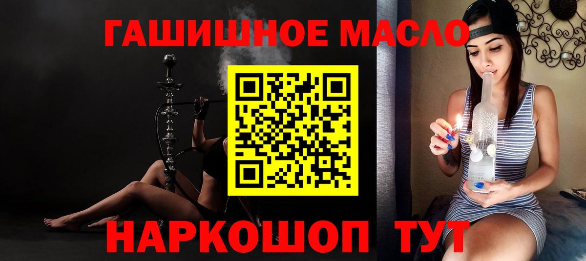 Дистиллят ТГК гашишное масло  Вход с VPN  Кореновск  Дистиллят ТГК жижа 