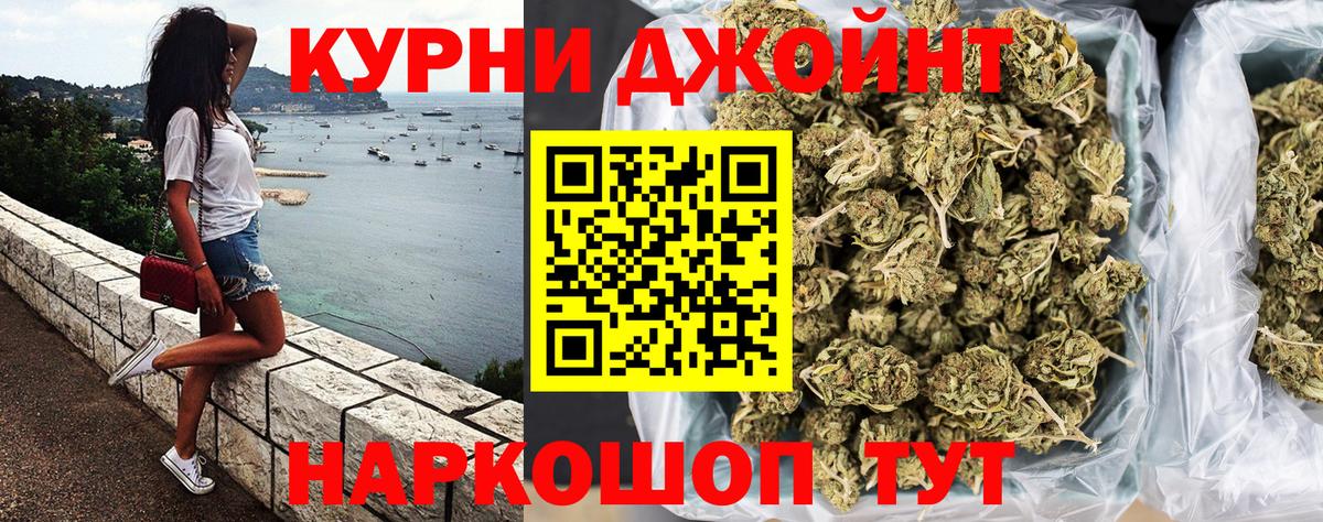 Бошки Шишки SATIVA & INDICA Кореновск